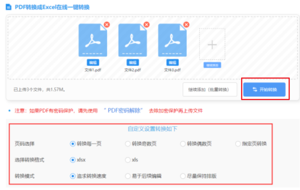 牛宝体育地址使用讲解 - 开始转换